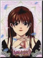 Megumi Amatsuka.jpg
