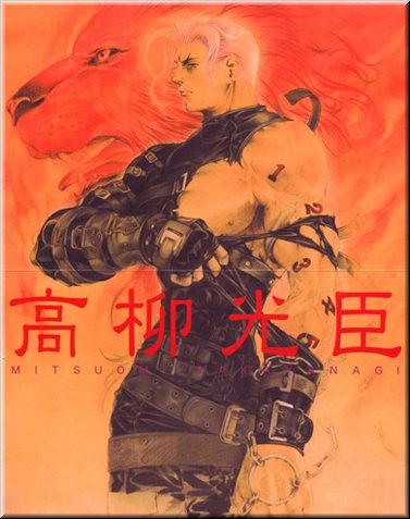 Mitsuomi Takaianagi.jpg